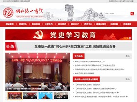 福泉统战部官网