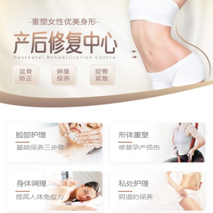 福泉产后修复小程序