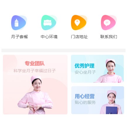 福泉月子生活馆小程序